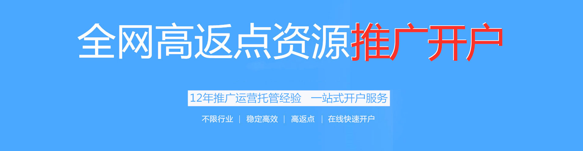 阳朔竞价托管